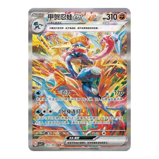 Pokémon Simplified Chinese Blade Awakening Booster Box (CSV7C)