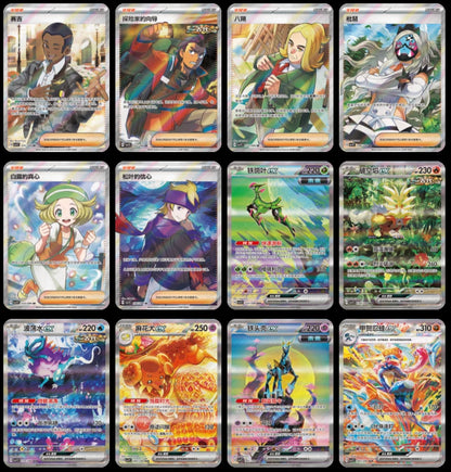 Pokemon Simplified Chinese Exclusive New Year Gift Box