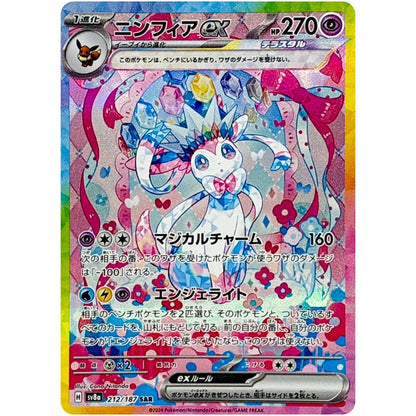 [Live Rip] Pokémon Japanese TCG Terastal Festival ex Booster Pack - SV8a
