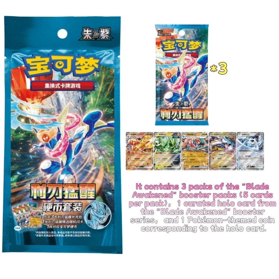 Pokémon Simplified Chinese TCG: Blade Awakening Coin Set (CSV7C)