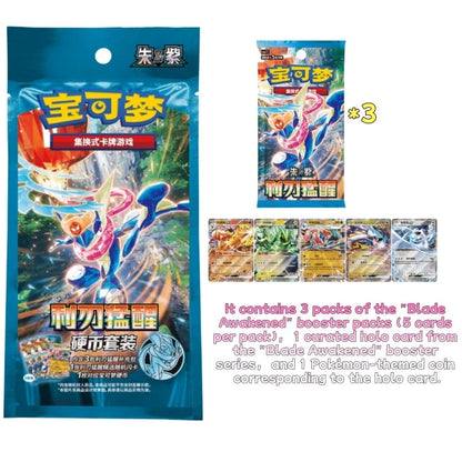 Pokémon Simplified Chinese TCG: Blade Awakening Coin Set (CSV7C)