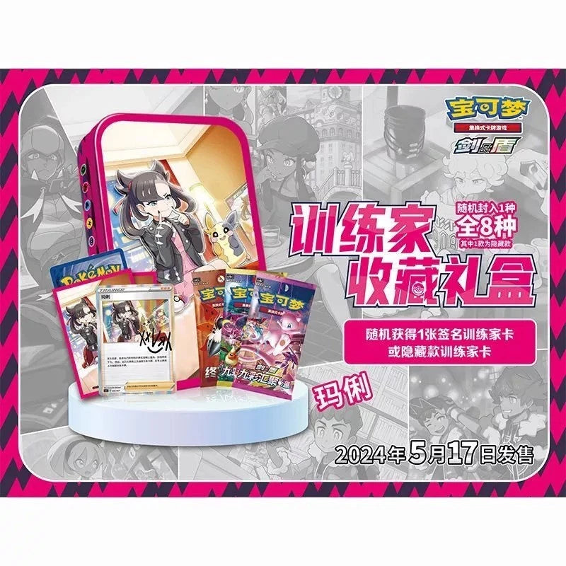 Pokémon TCG: Trainer Collection Gift Box (Chinese)