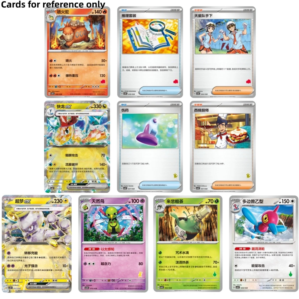 Pokémon Simplified Chinese Happy Deck Box NEW Sealed Dragonite & Mewtwo