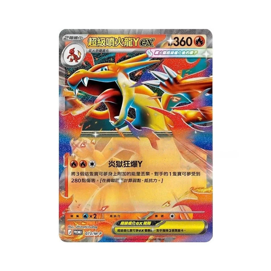 Pokemon Traditional Chinese Charizard Y Special Mega Evolution Sealed Box
