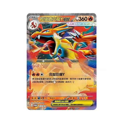 Pokemon Traditional Chinese Charizard Y Special Mega Evolution Sealed Box