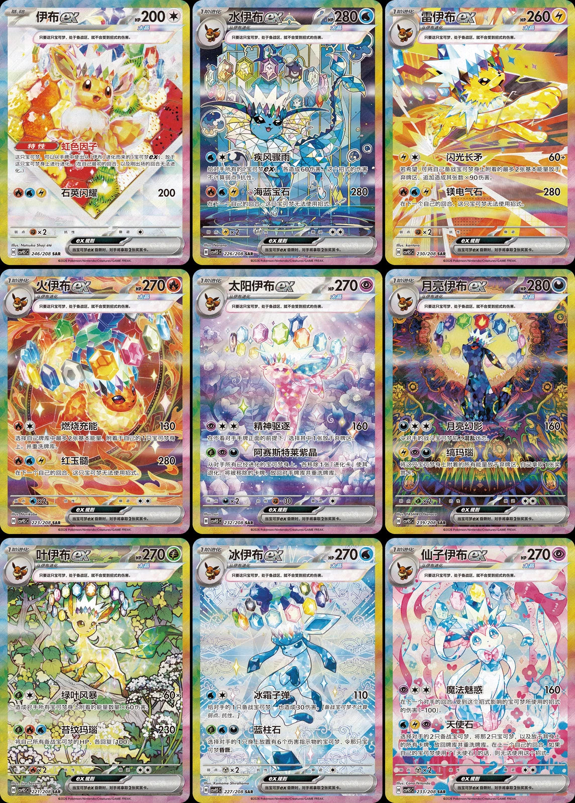 Pokémon Chinese 'Eevee & Friends' Exclusive Gift Box Terastal Gathering CSV9.5C