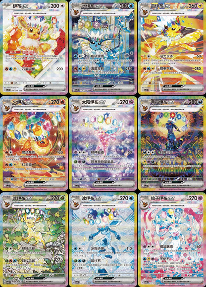 Pokémon Chinese 'Eevee & Friends' Exclusive Gift Box Terastal Gathering CSV9.5C