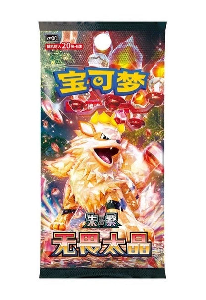 Pokémon Simplified Chinese Fearless Terastal Slim Booster Pack (CSV3C)