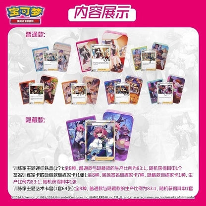 Pokémon TCG: Trainer Collection Gift Box (Chinese)
