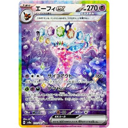 [Live Rip] Pokémon Japanese TCG Terastal Festival ex Booster Pack - SV8a