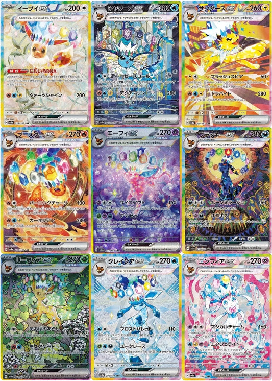 Pokémon Japanese TCG Terastal Festival ex - SV8a
