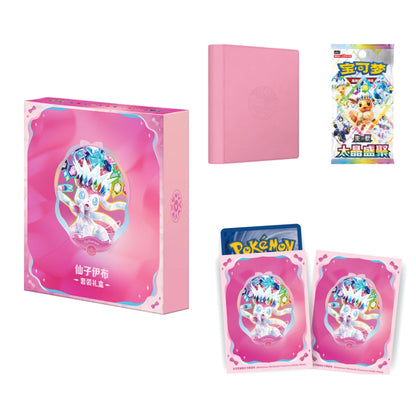 Pokémon Chinese Terastal Gathering CSV9.5C Eevee & Friends Binder Gift Box