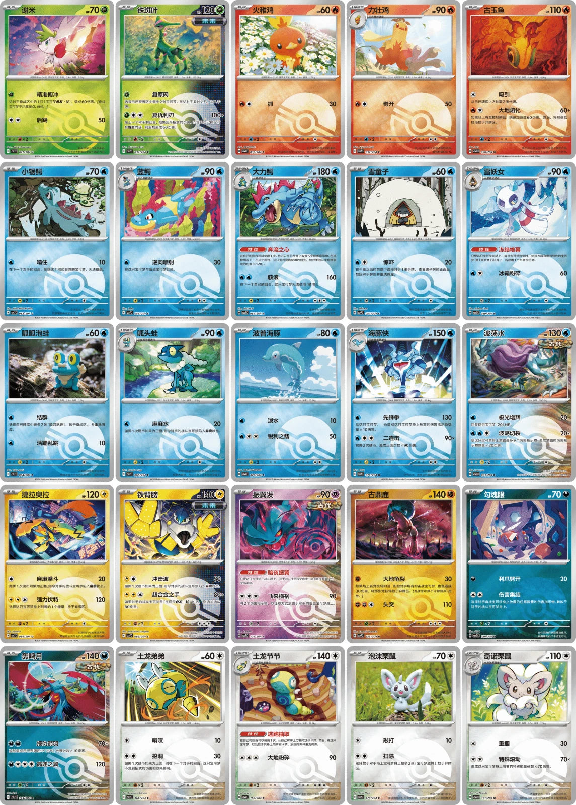 Pokémon Simplified Chinese TCG: Blade Awakening Coin Set (CSV7C)