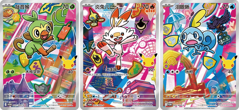 Pokémon Simplified Chinese 30th Anniversary Celebration Box Volume 2