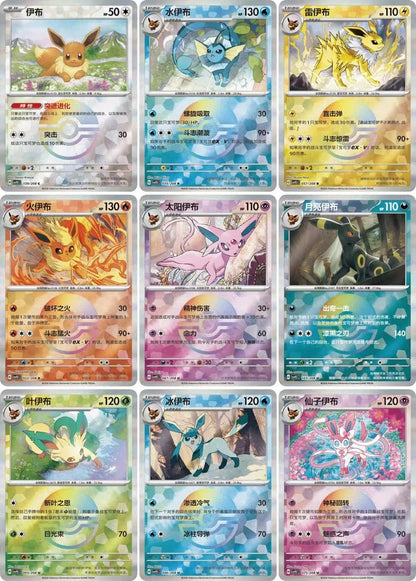 Pokémon Simplified Chinese Terastal Grand Gathering CSV9.5C Eeveelution Pendant Gift Box