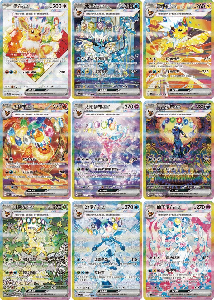 Pokémon Simplified Chinese Terastal Grand Gathering CSV9.5C Eeveelution Pendant Gift Box