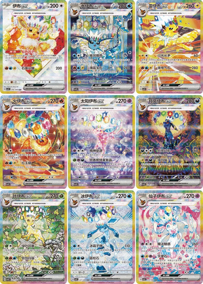 Pokémon Simplified Chinese Terastal Grand Gathering CSV9.5C Eeveelution Pendant Gift Box