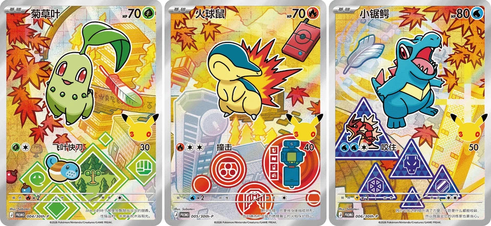Pokémon Simplified Chinese 30th Anniversary Celebration Box Volume 2