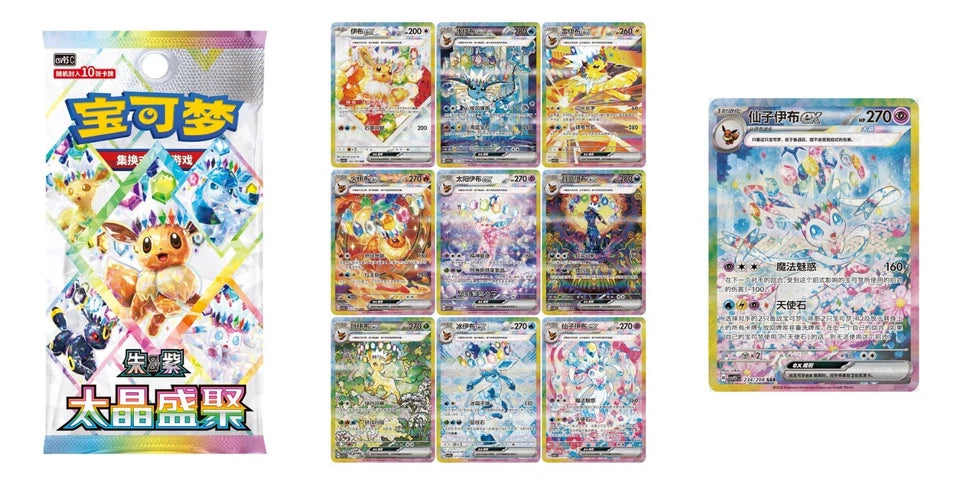 Pokémon Simplified Chinese Terastal Grand Gathering CSV9.5C Eeveelution Pendant Gift Box