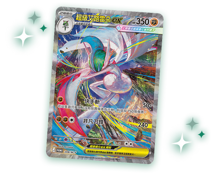 Pokémon Traditional Chinese Storm Esmerelda M6F Booster Box