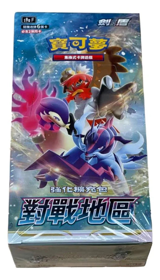 Pokémon Traditional Chinese Battle Region Booster Box - s9aF