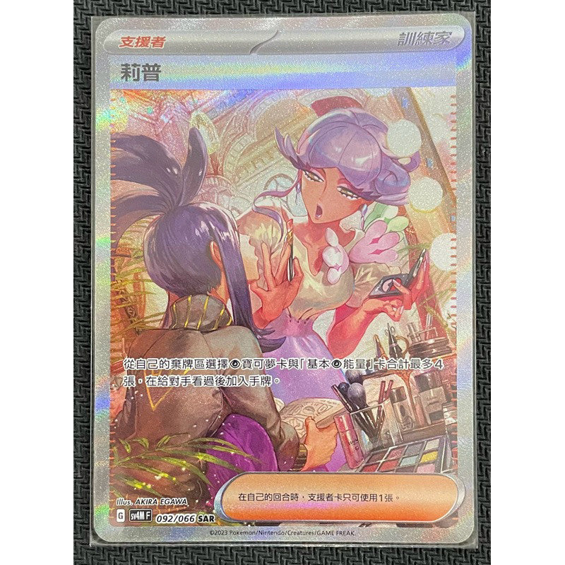 Pokémon Traditional Chinese Future Flash SV4MF Booster Box