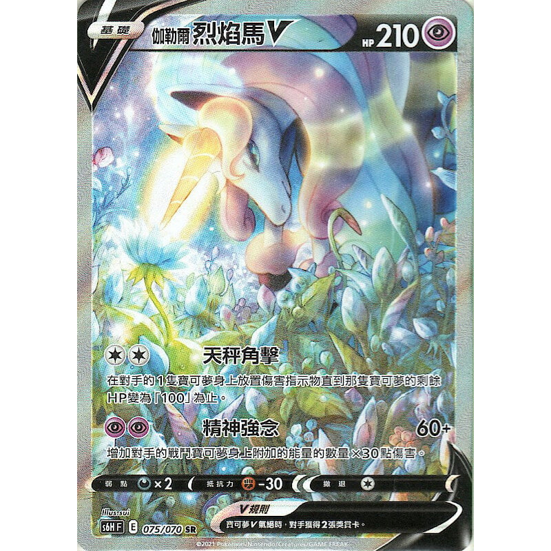 Pokémon Traditional Chinese Silver Lance S6HF Booster Box