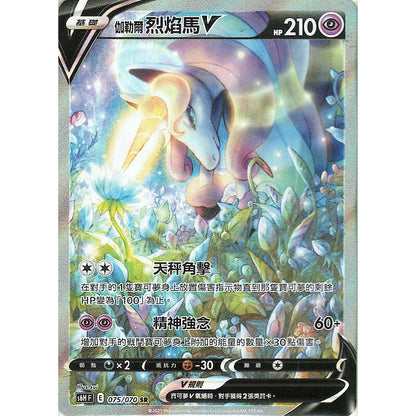 Pokémon Traditional Chinese Silver Lance S6HF Booster Box