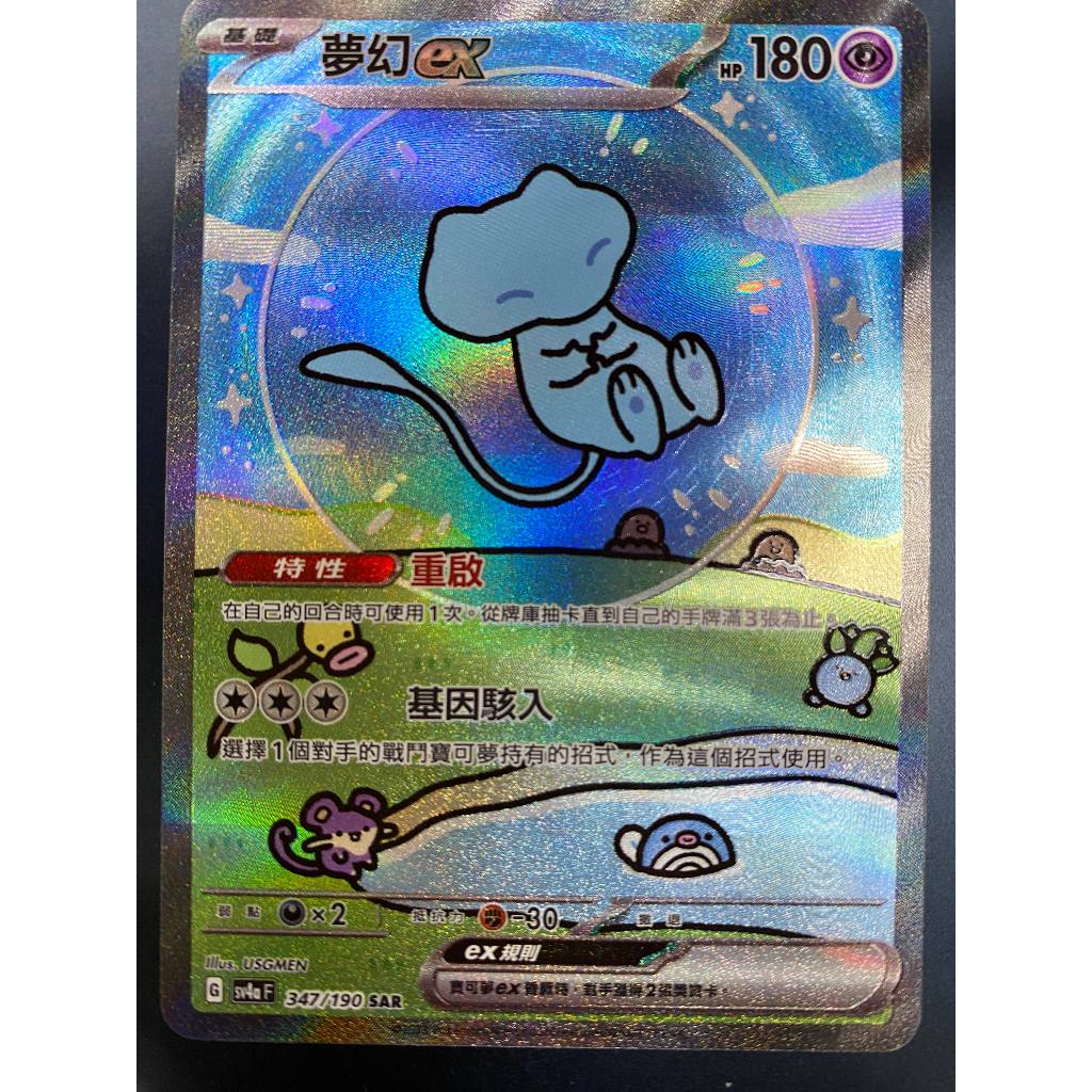 Pokémon Traditional Chinese Shiny Treasure ex SV4aF Booster Box