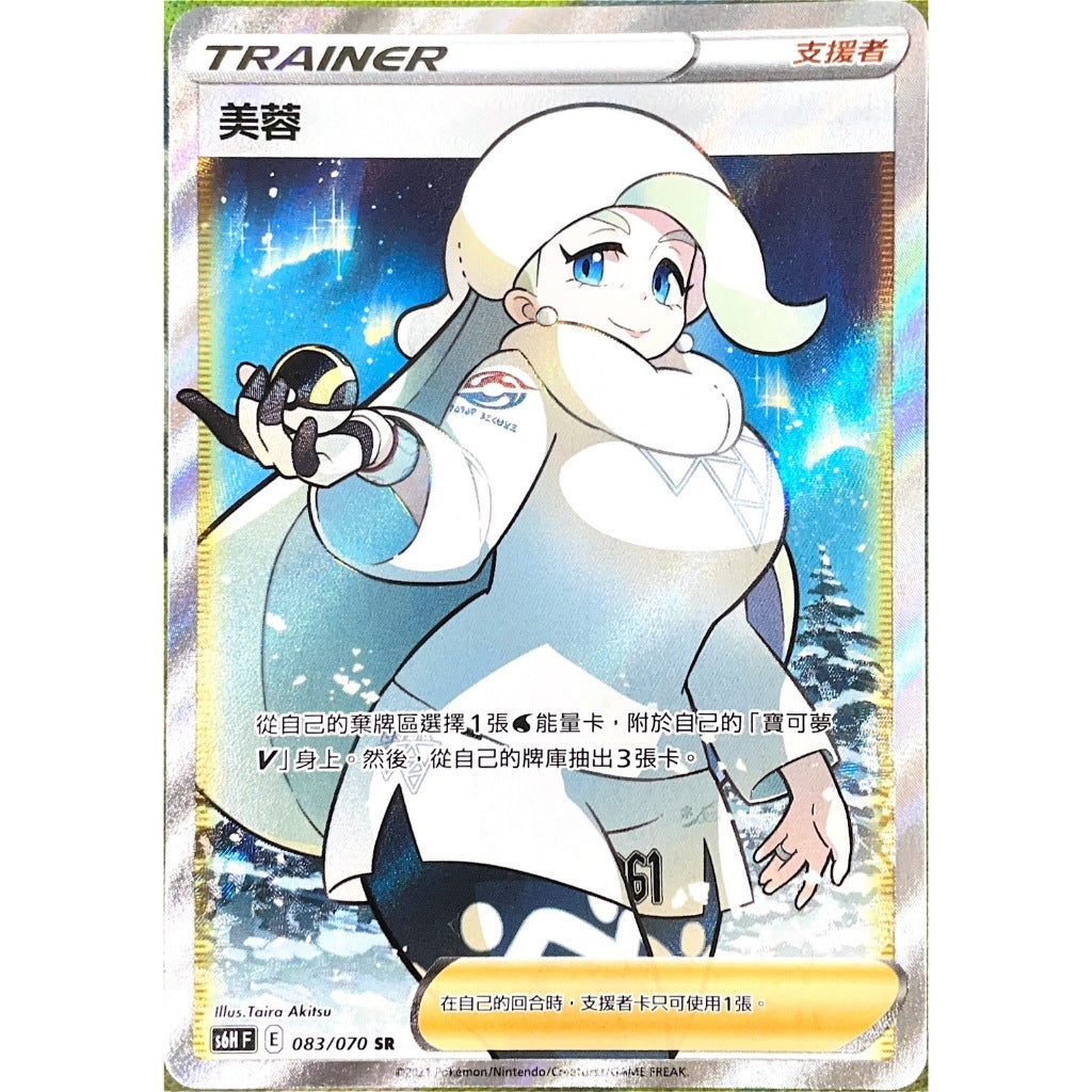 Pokémon Traditional Chinese Silver Lance S6HF Booster Box