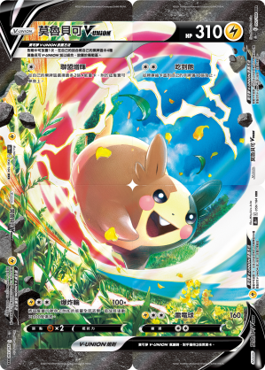 Pokémon Traditional Chinese VMAX Climax Booster Box - s8bF