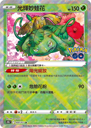 Pokémon Traditional Chinese Pokemon GO Booster Box - s10bF
