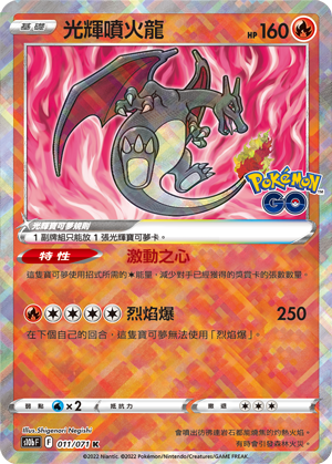 Pokémon Traditional Chinese Pokemon GO Booster Box - s10bF