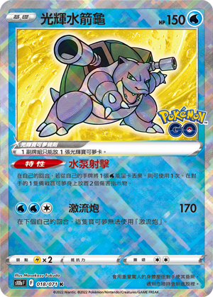 Pokémon Traditional Chinese Pokemon GO Booster Box - s10bF