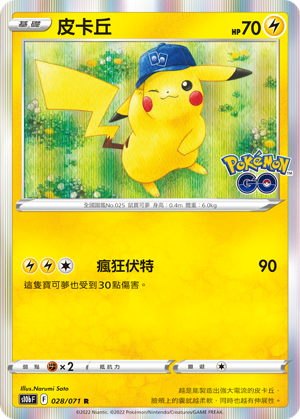 Pokémon Traditional Chinese Pokemon GO Booster Box - s10bF