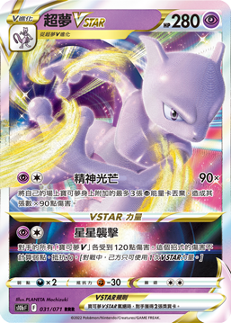 Pokémon Traditional Chinese Pokemon GO Booster Box - s10bF