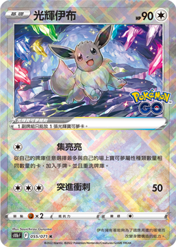 Pokémon Traditional Chinese Pokemon GO Booster Box - s10bF
