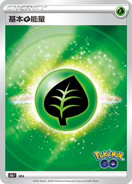 Pokémon Traditional Chinese Pokemon GO Booster Box - s10bF