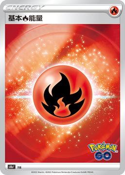 Pokémon Traditional Chinese Pokemon GO Booster Box - s10bF