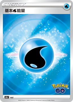 Pokémon Traditional Chinese Pokemon GO Booster Box - s10bF