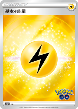 Pokémon Traditional Chinese Pokemon GO Booster Box - s10bF