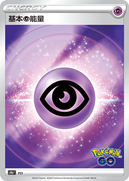 Pokémon Traditional Chinese Pokemon GO Booster Box - s10bF
