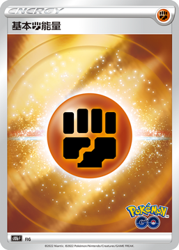 Pokémon Traditional Chinese Pokemon GO Booster Box - s10bF