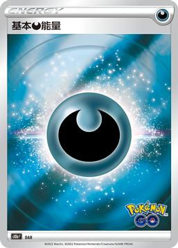 Pokémon Traditional Chinese Pokemon GO Booster Box - s10bF