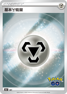 Pokémon Traditional Chinese Pokemon GO Booster Box - s10bF