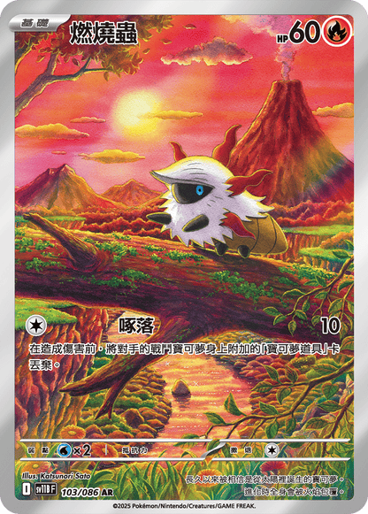 Pokémon Traditional Chinese Black Bolt Booster Box - sv11BF