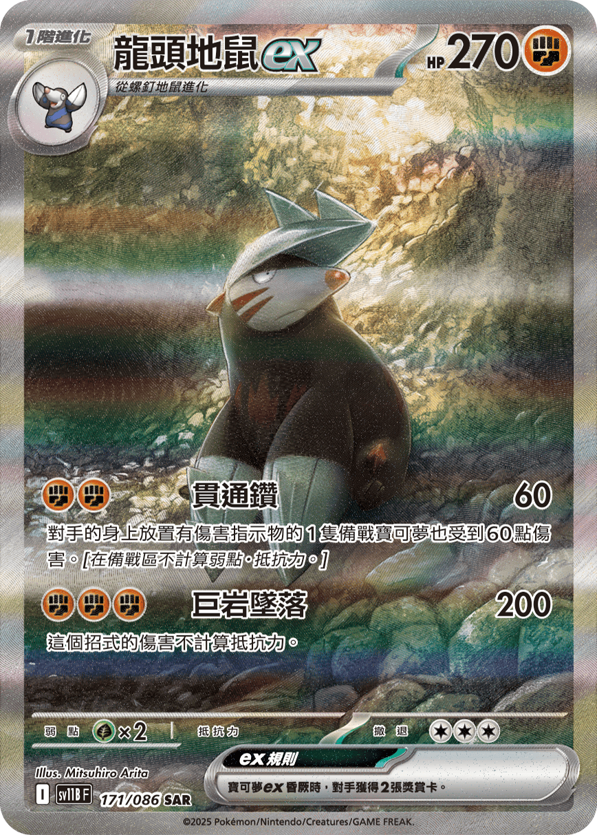 Pokémon Traditional Chinese Black Bolt Booster Box - sv11BF