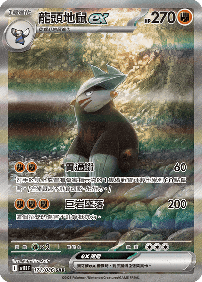 Pokémon Traditional Chinese Black Bolt Booster Box - sv11BF