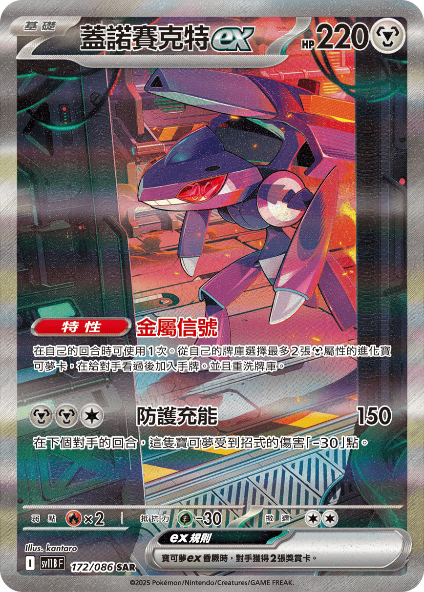 Pokémon Traditional Chinese Black Bolt Booster Box - sv11BF