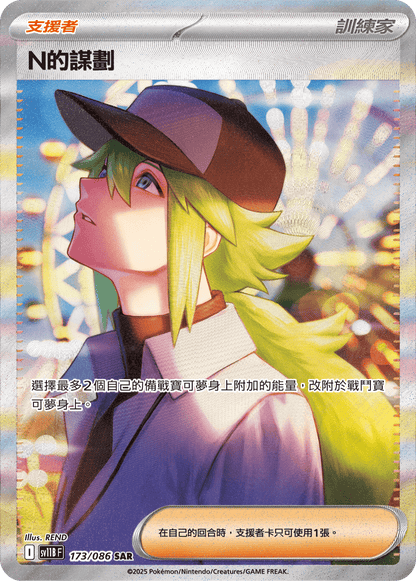 Pokémon Traditional Chinese Black Bolt Booster Box - sv11BF